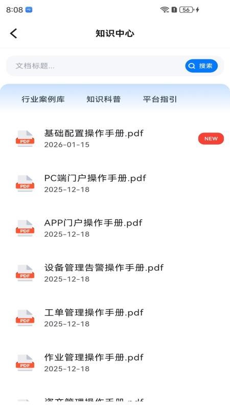 城运慧图2