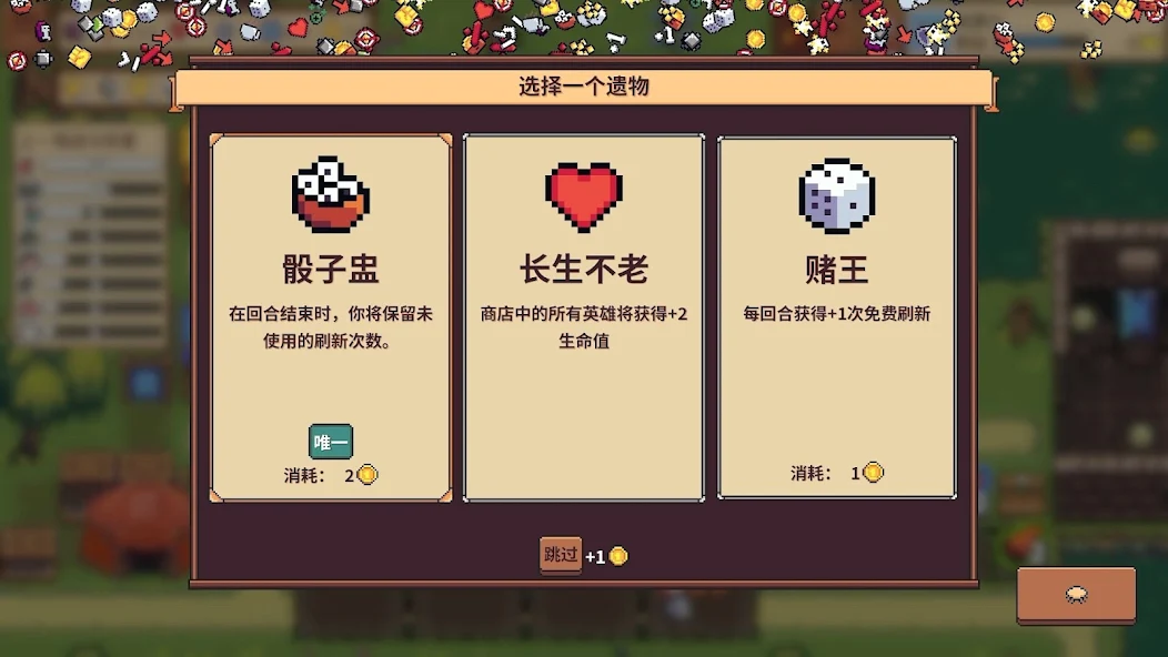 自走骑士团图4