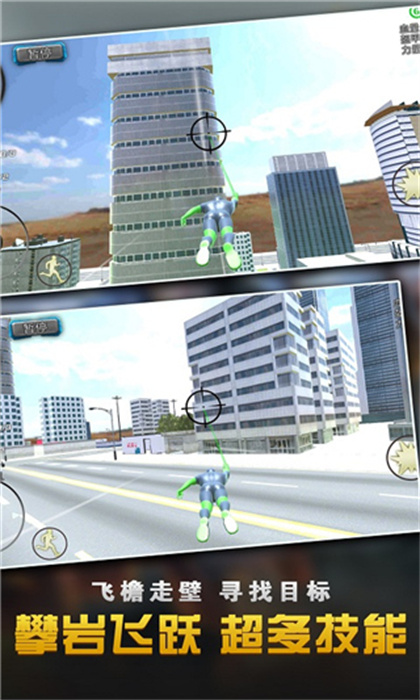 城市绳索英雄大作战图4