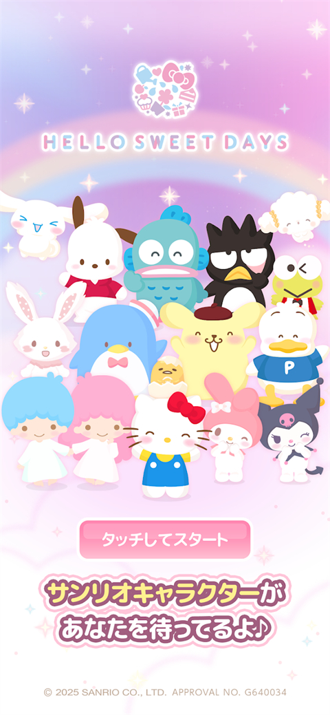 jp.cocone.sweetdays.MainApplication安装器图1