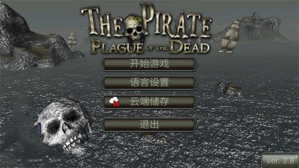 海盗死亡瘟疫全船解锁版图1