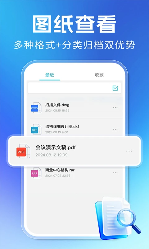 CAD专业免费看图图3