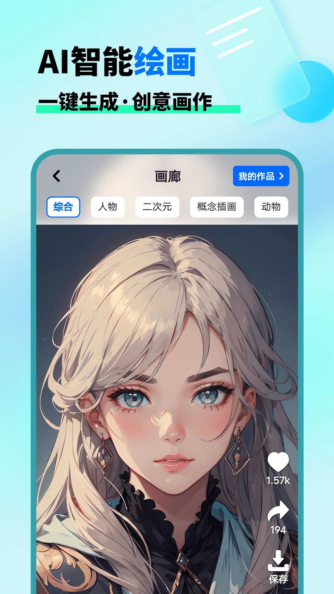AI晓百科图5