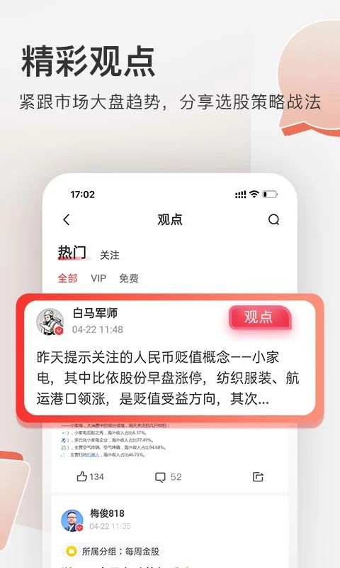 云掌财经图3