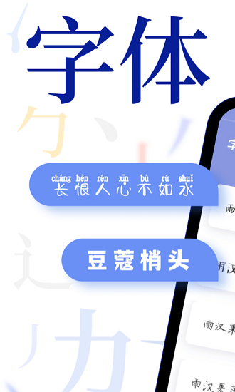 字体免费更换图3