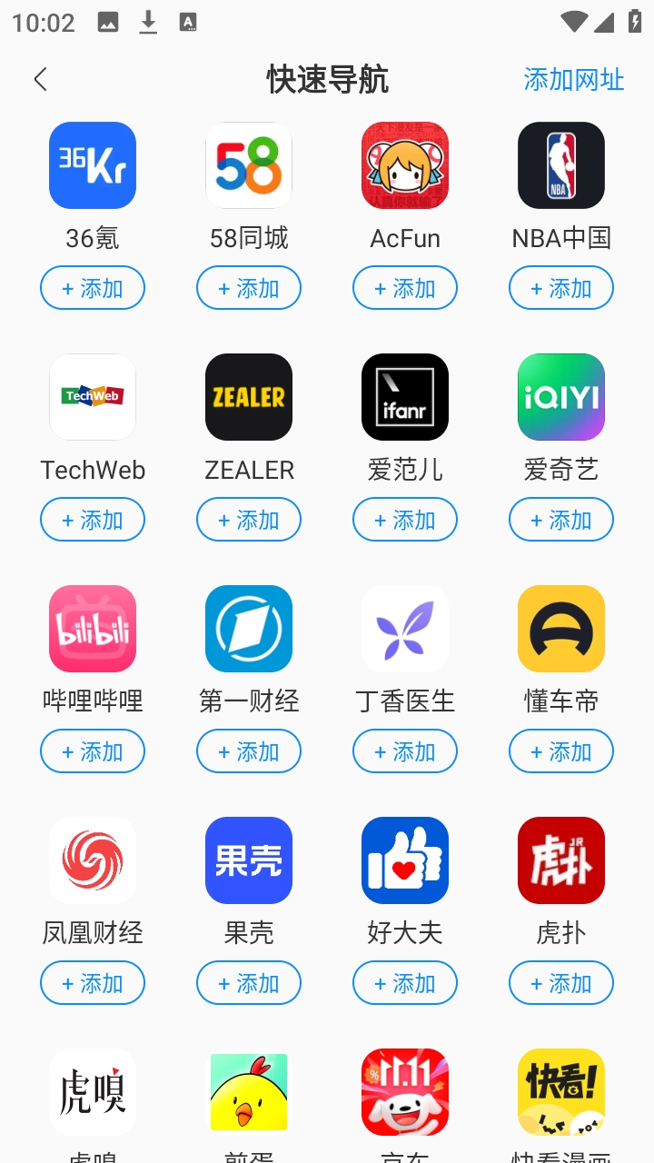 悟圣浏览器图4