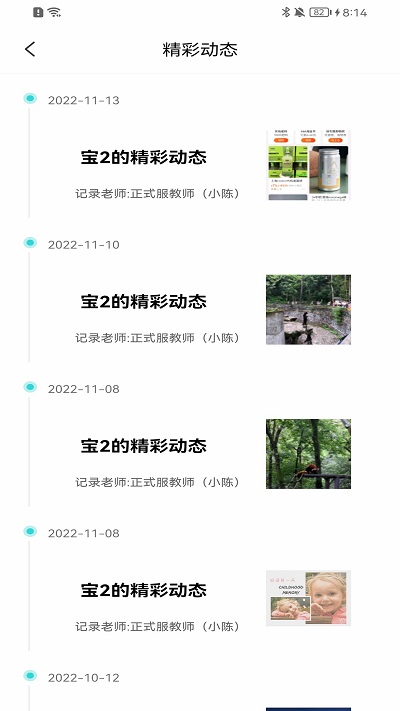 育伢图1