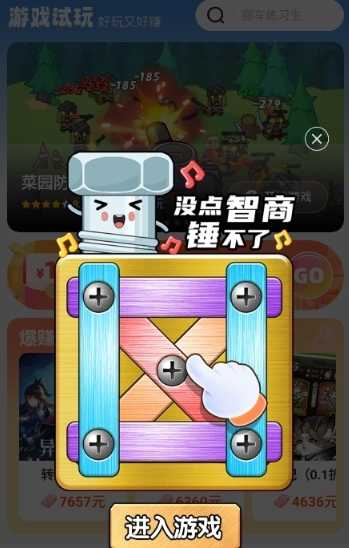 乐享趣盒图2