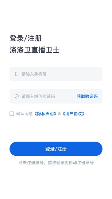 涤涤卫直播卫士图2