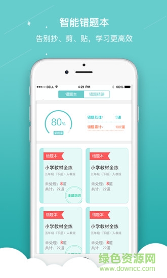 易全解图3