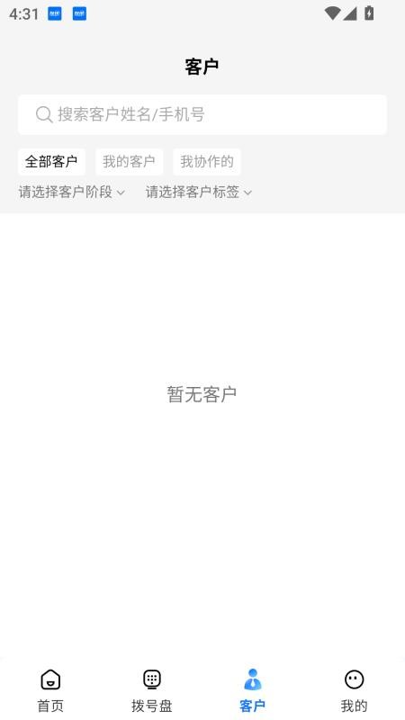 探讯图2