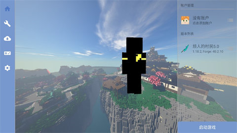 我的世界烦人的村民模组图3