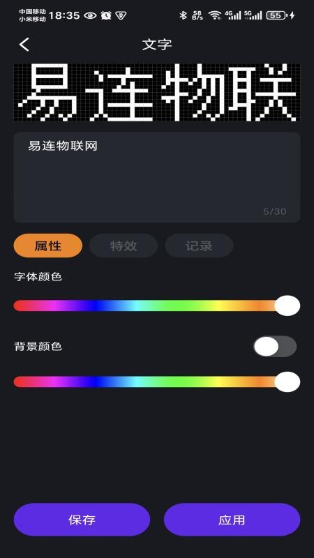 VivaLight最新版图3