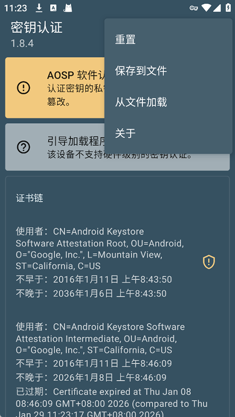 密钥认证app 密钥认证app