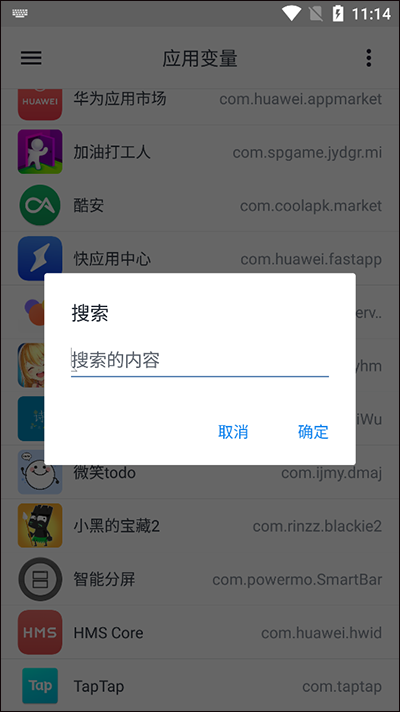应用变量app图1