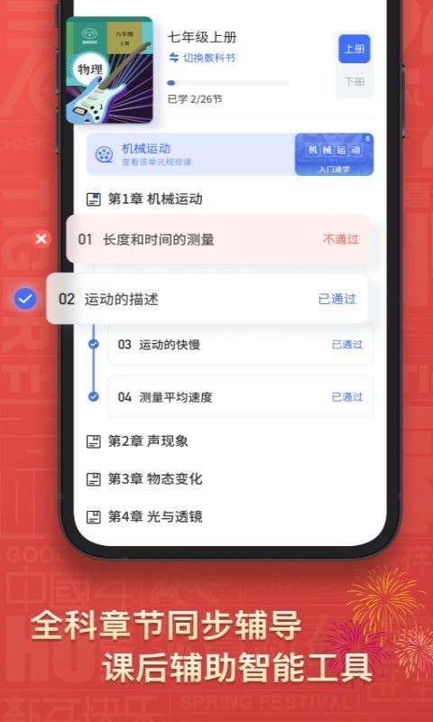 初中物理(物理学习软件) v1.6.6 安卓手机版 初中物理(物理学习软件) v1.6.6 安卓手机版