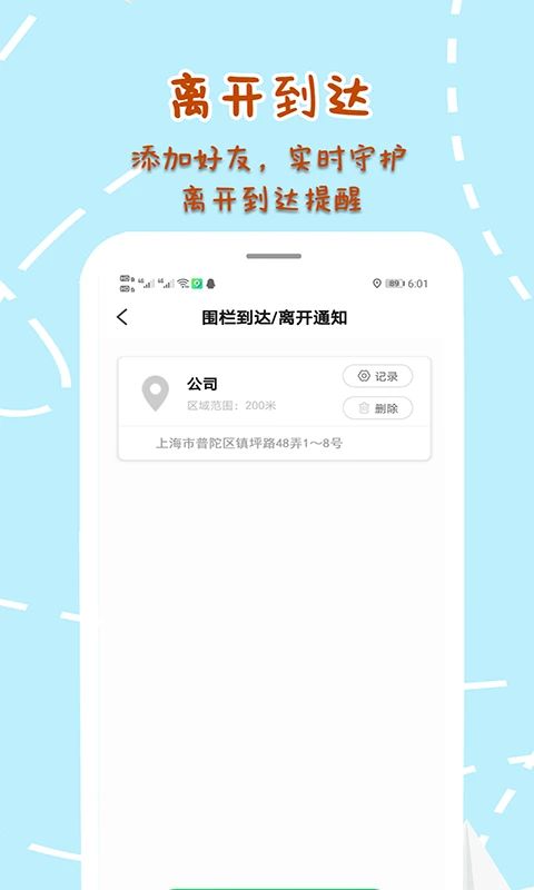 手机定位寻他图3