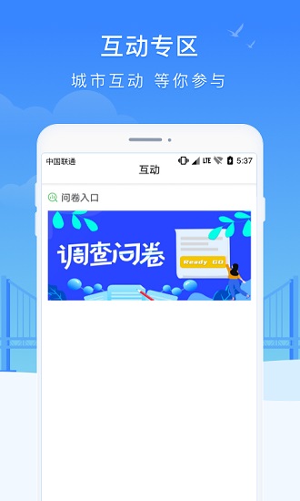 智慧瓷都公众服务平台图3