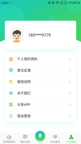 无障碍影视图2