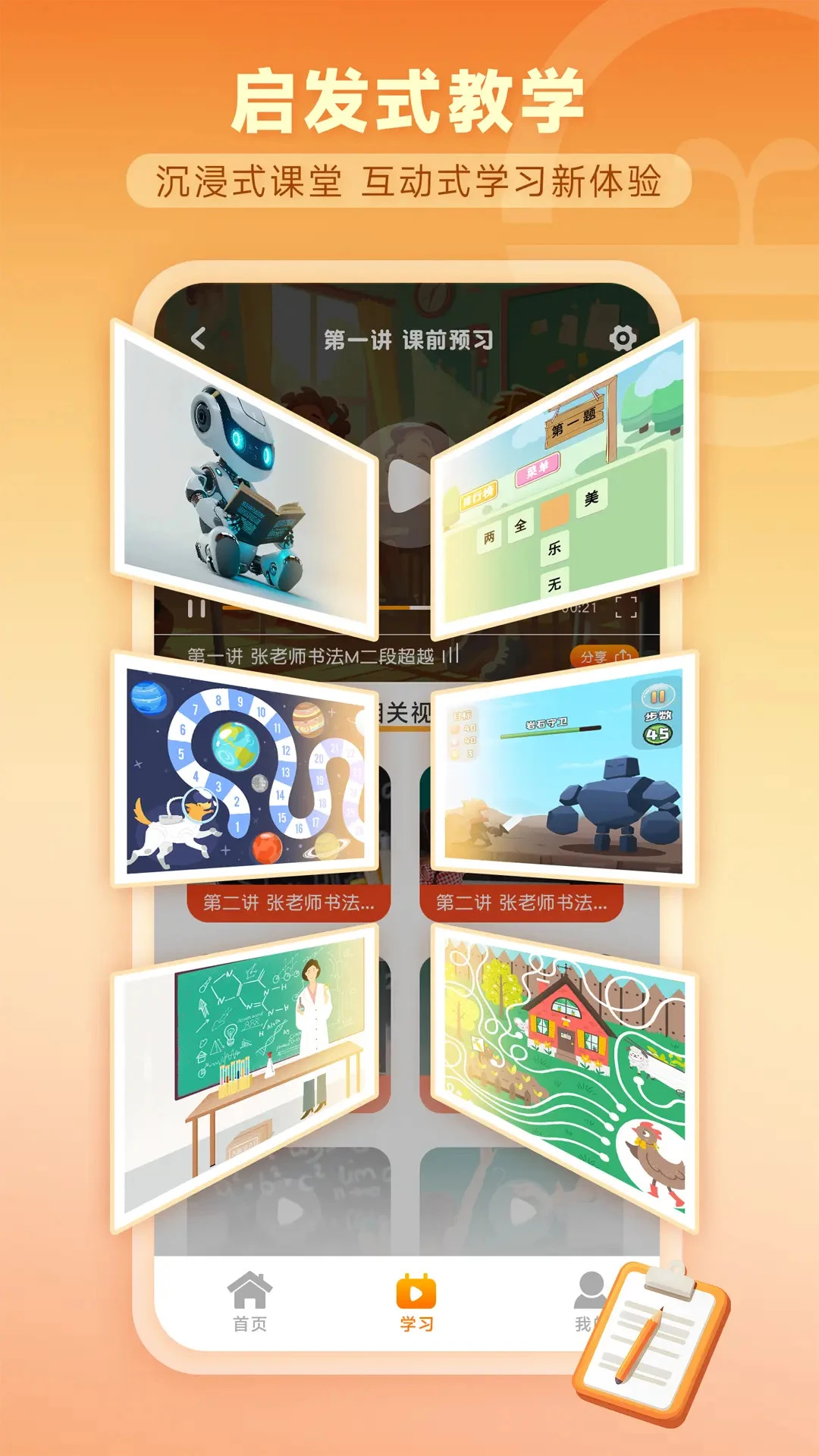 思创在线图1