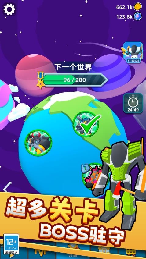 城市机甲模拟器图5