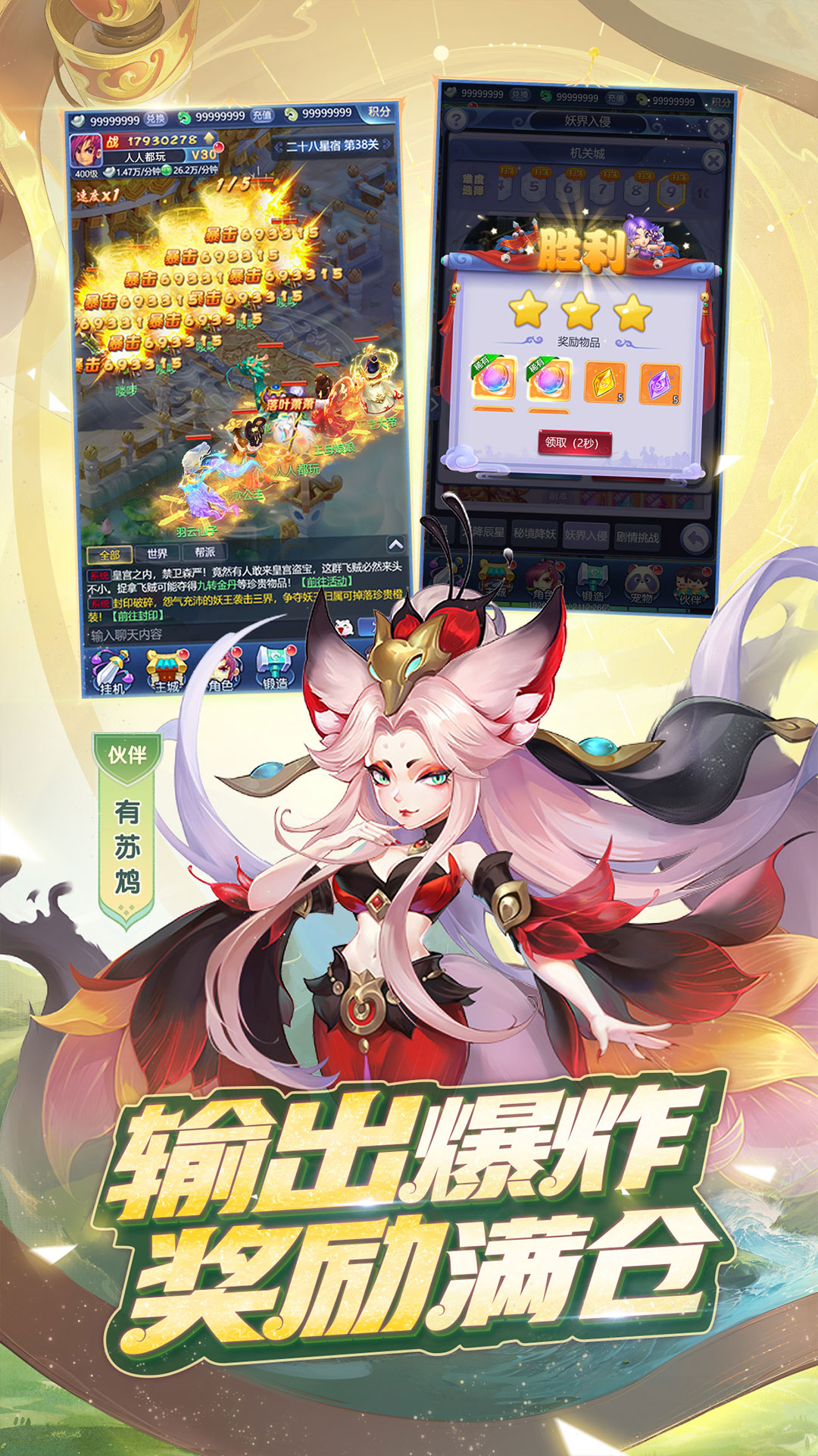 梦幻西游网页版图2