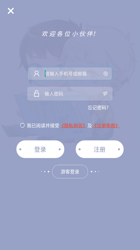 耽美小说大全图2
