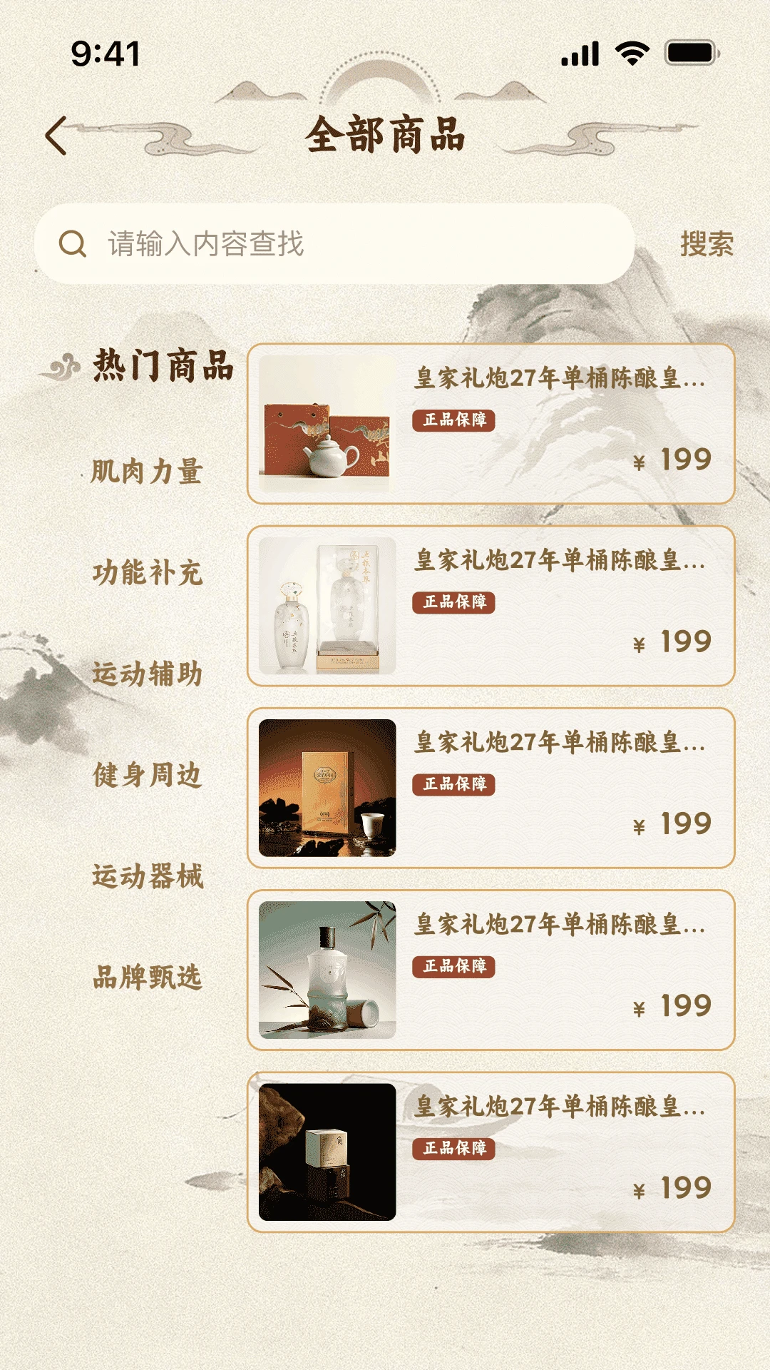 洪武金陵