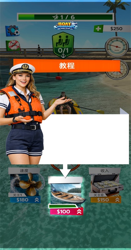 船舶运输模拟器手机版 0.0.4安卓版图1