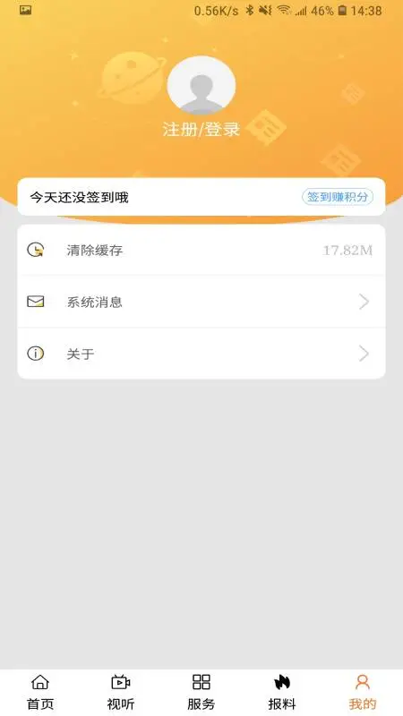云上巴林左旗图4