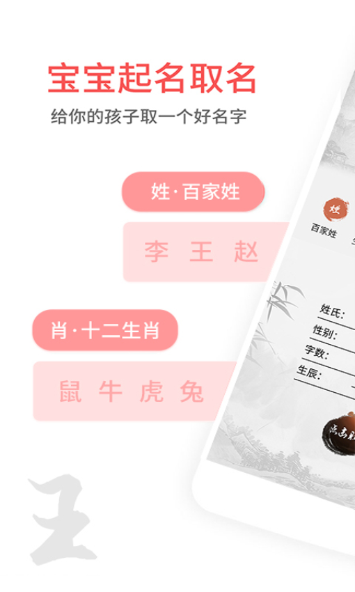 宝宝取名宝典图2