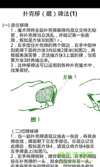 果果听书图4