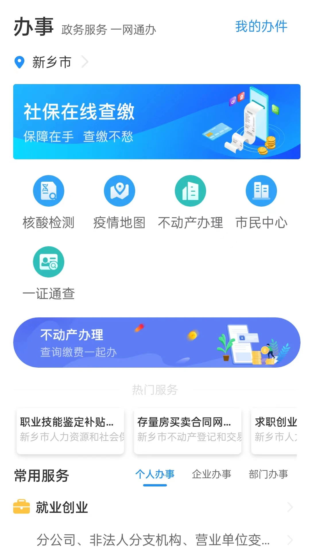 放新办图2