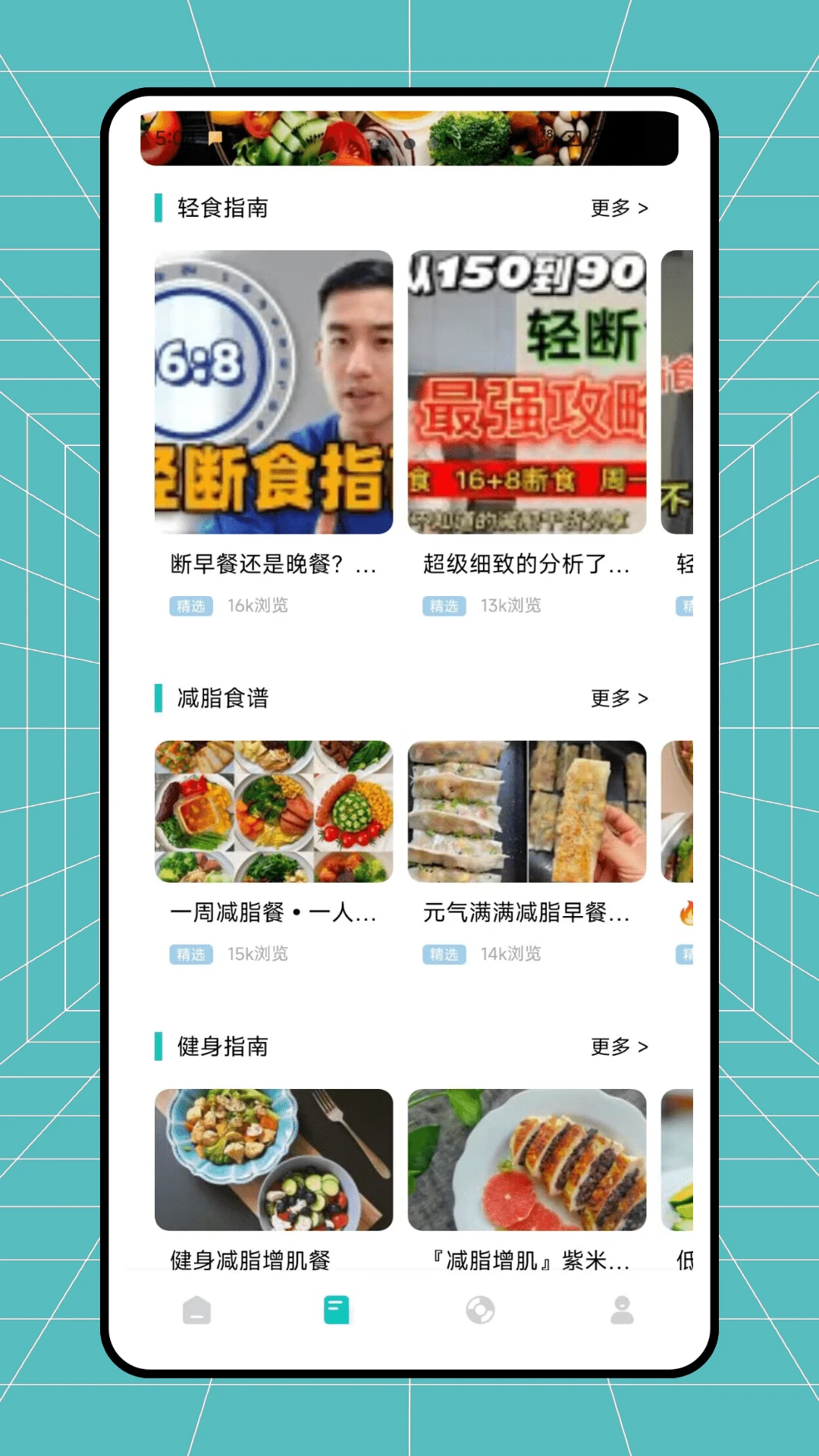 小熊轻断食图2