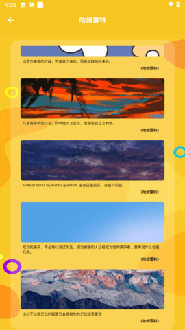 云雀小说阅读器图5