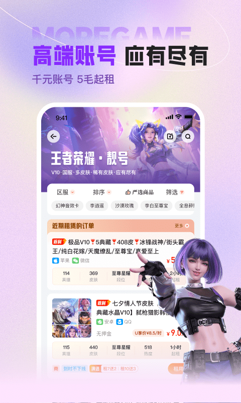 U号租图4