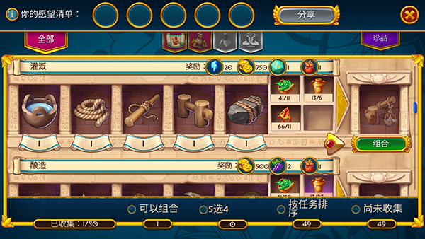 埃及的珠宝游戏最新版 1.64.6400安卓版图3