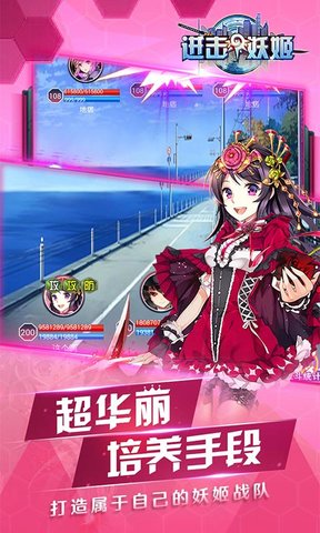 进击的妖姬图3