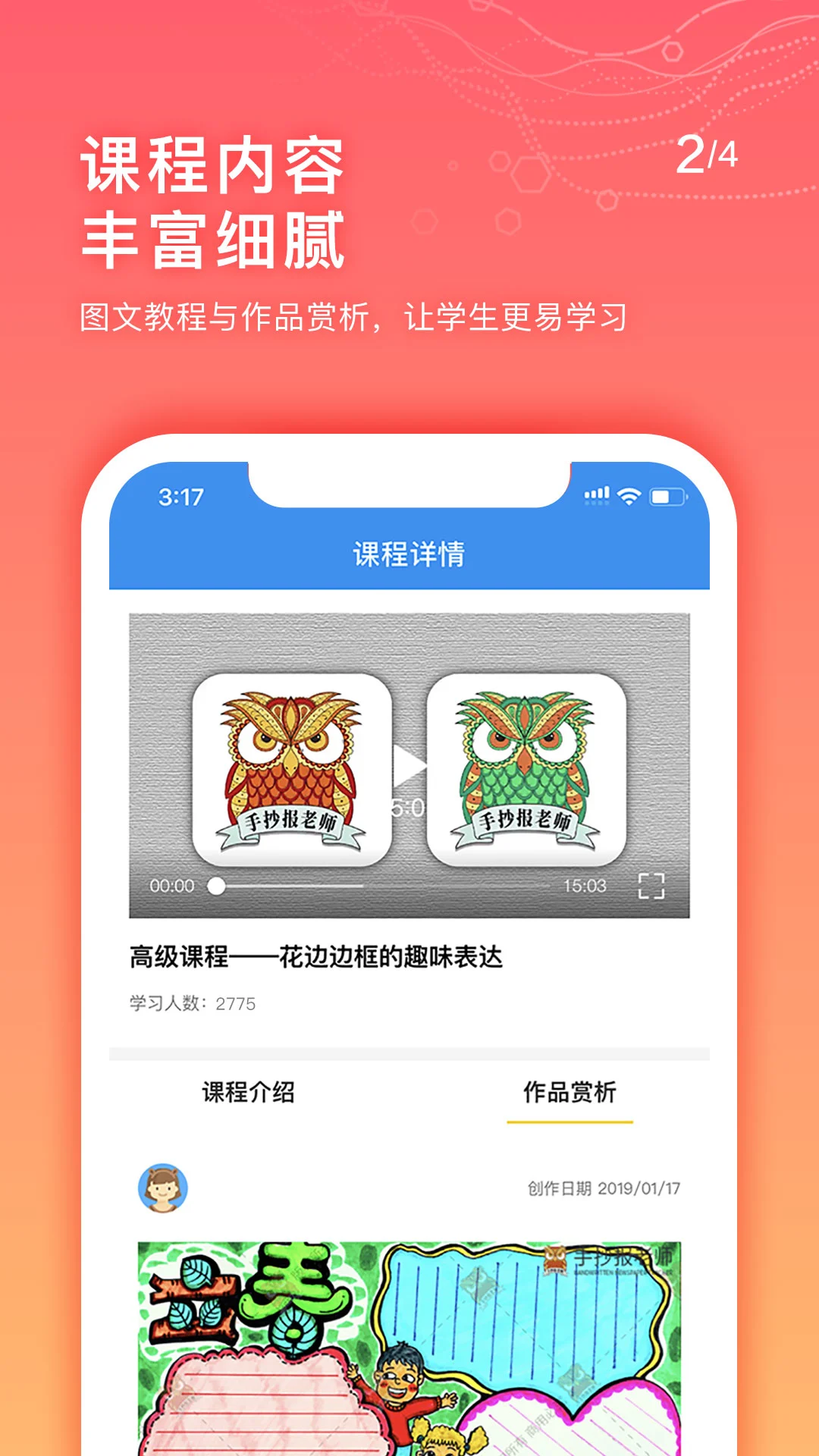 手抄报老师图2