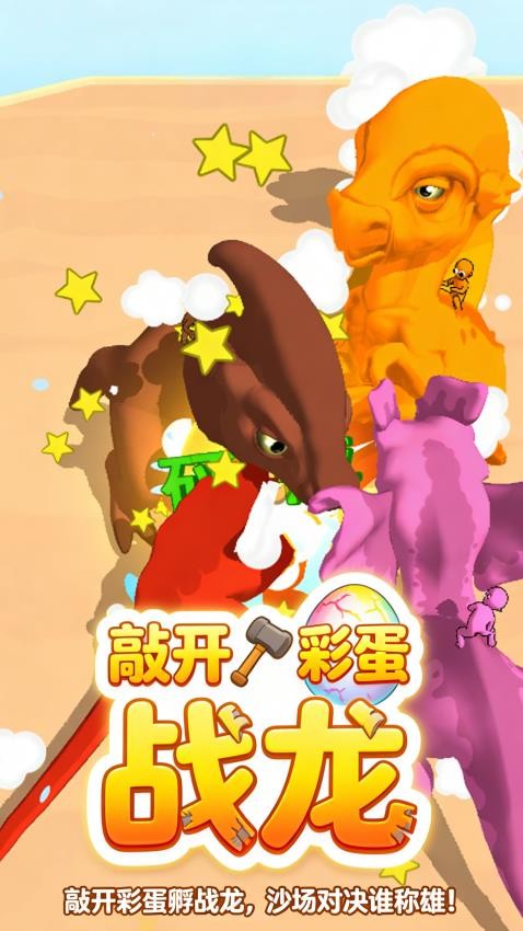 恐龙种族进化图3