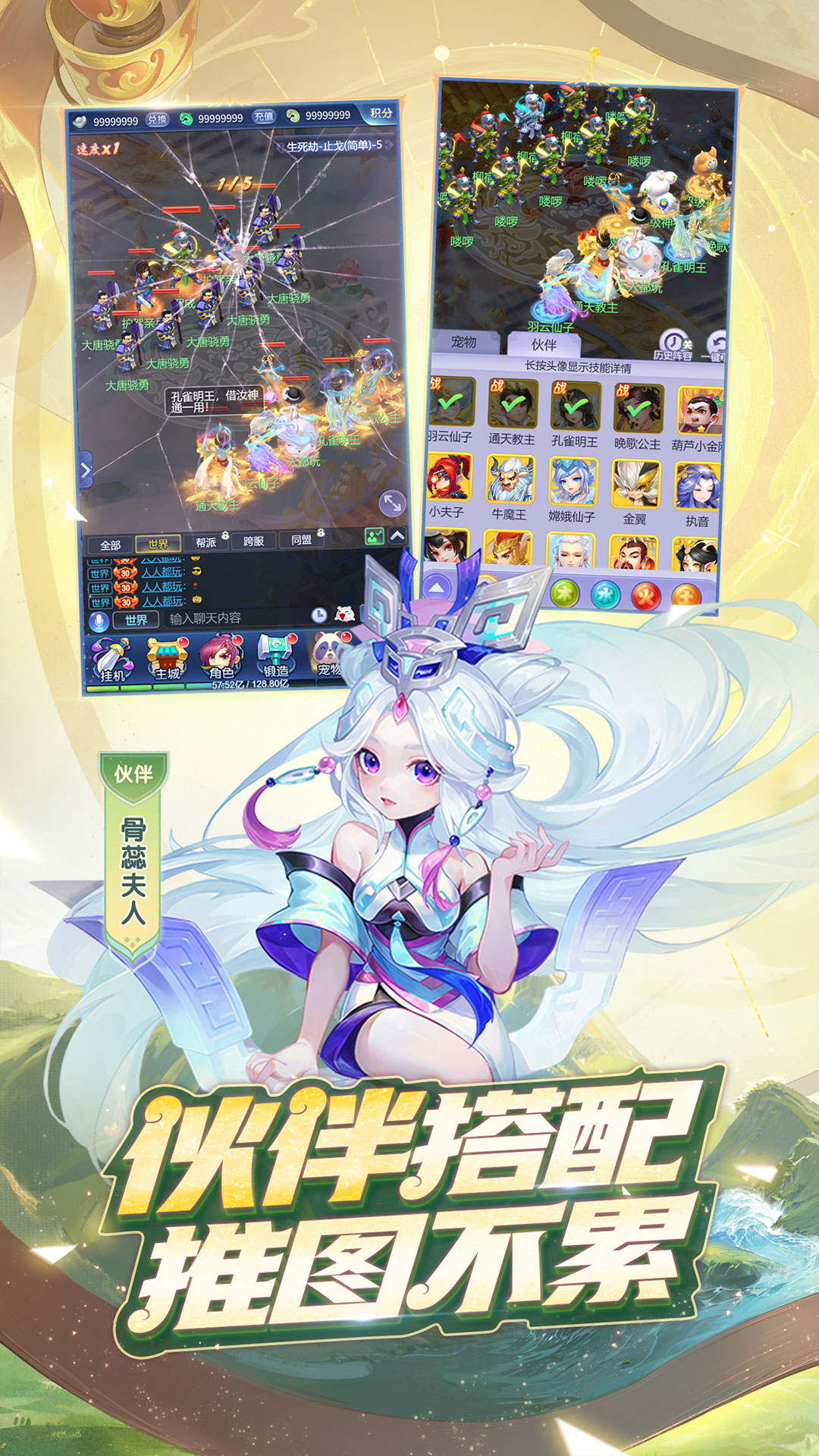 梦幻西游网页版图3