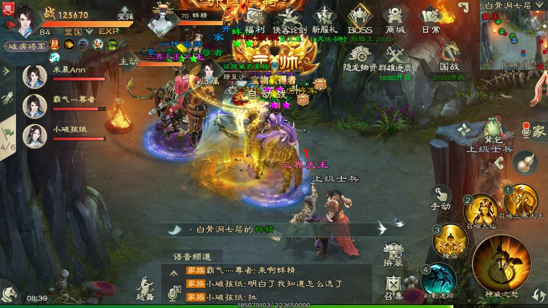 绿色征途手游最新版本 320.0.0安卓版图3