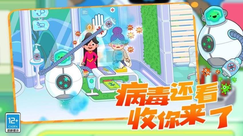 救援小先锋图3