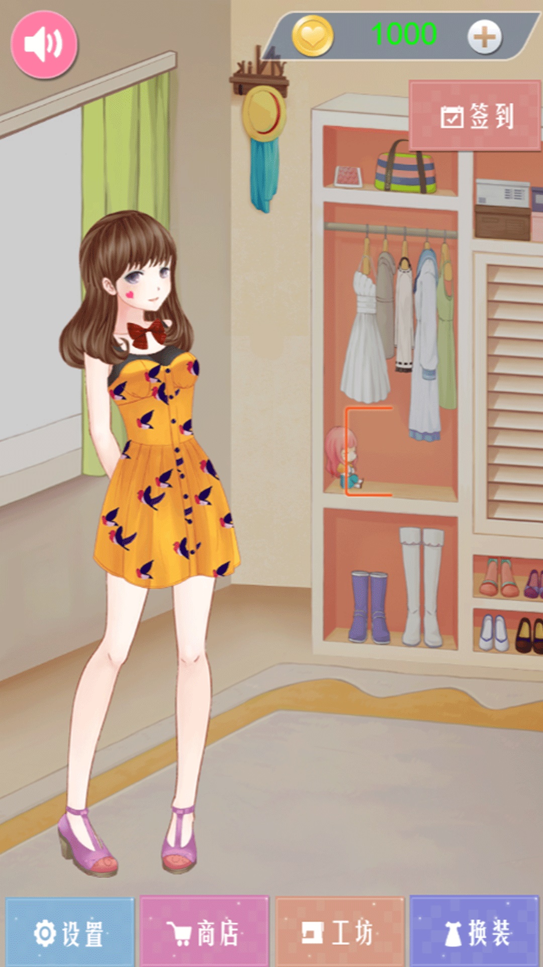 仙子美妆记图3