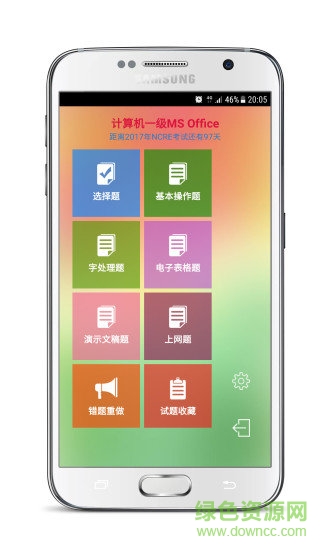 计算机一级考试宝典图1