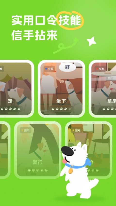 尾巴纪元图2
