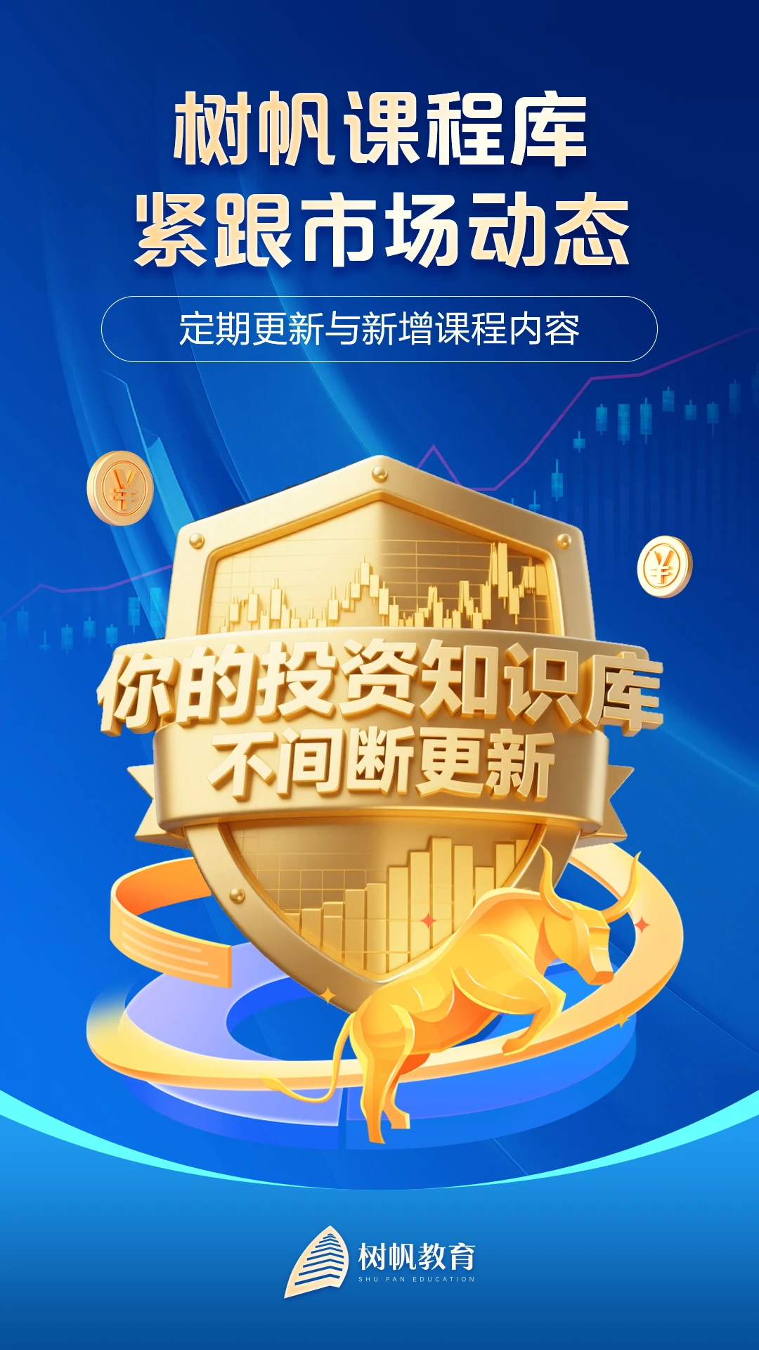 树帆教育图3