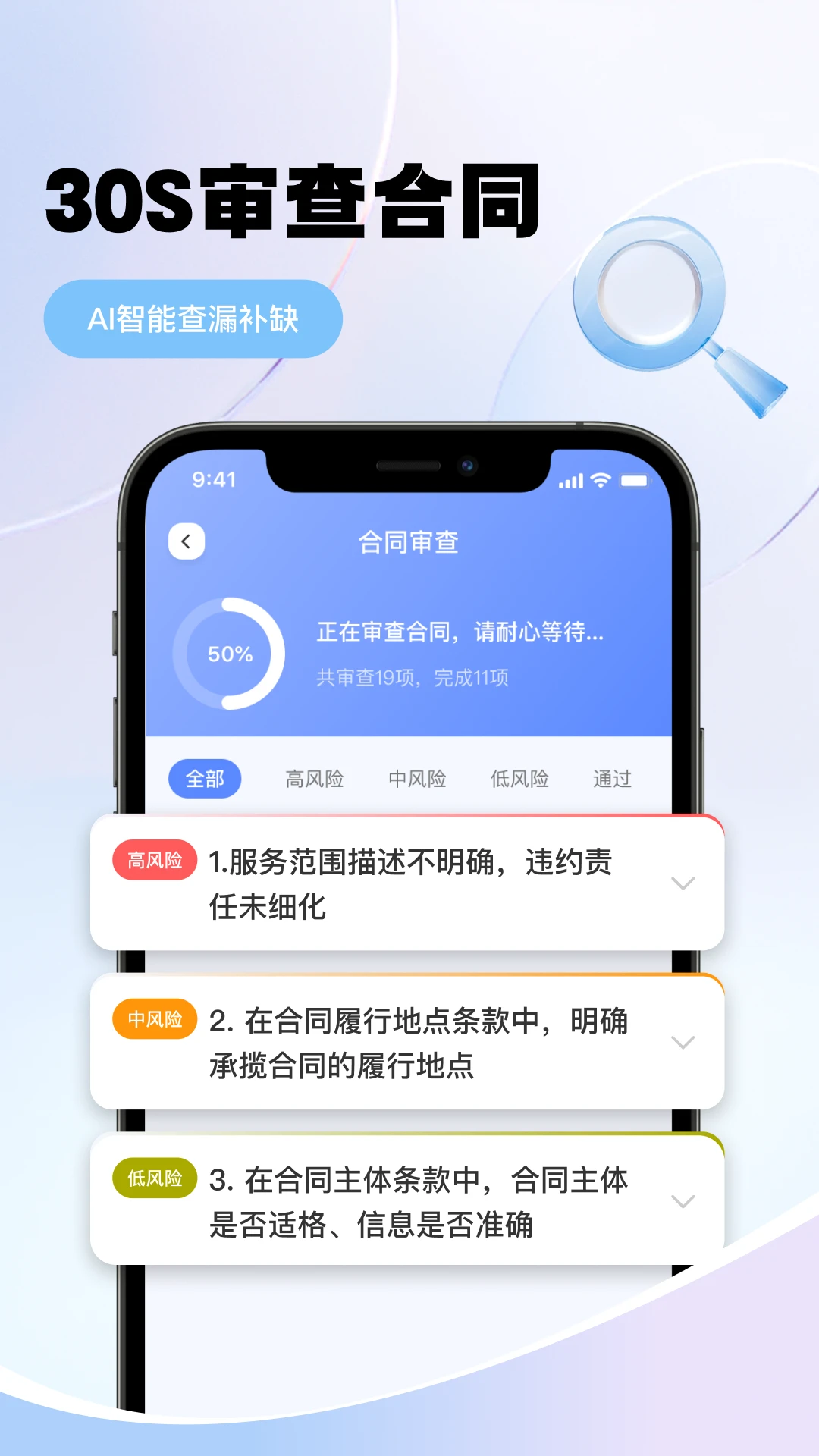 好律师在线AI法律助手图3