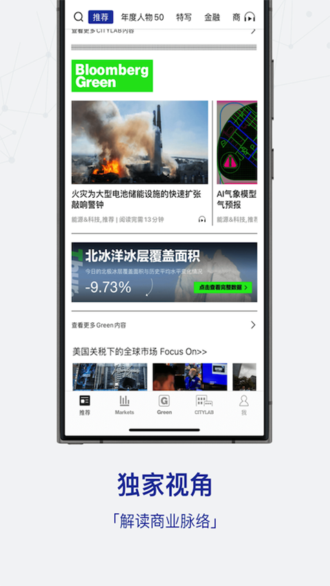 iBloomberg i商周图4