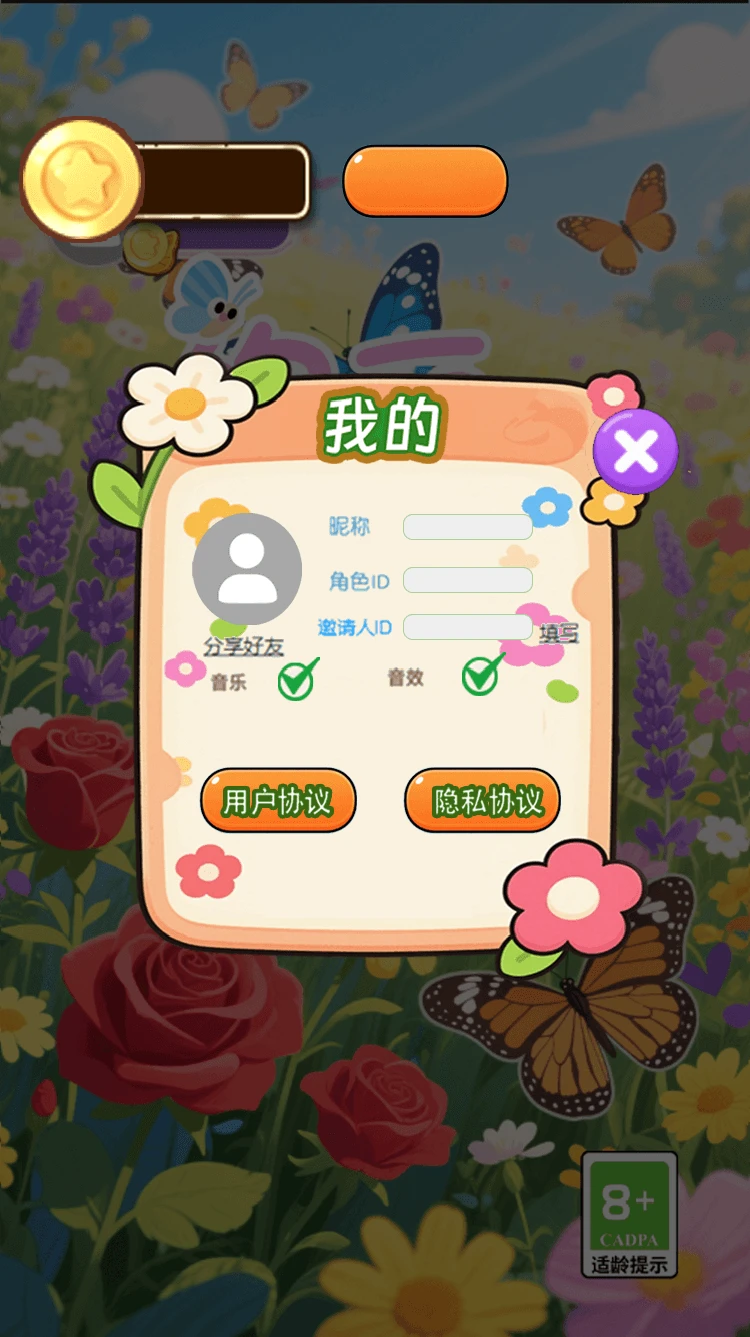 绚丽之蝶 绚丽之蝶